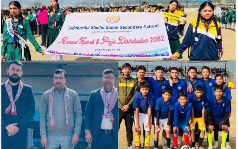शिद्धार्थ शिशुसदनको बार्षिक खेलकुद कार्यक्रम सुरु